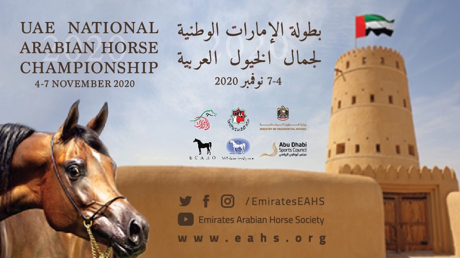 UAE National Championship 2020 | Events | Arabian Essence TV