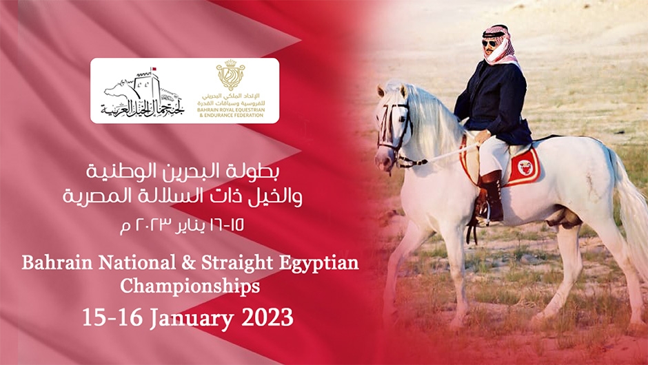 Bahrain National and Straight Egyptian Championships 2023 | Events ...