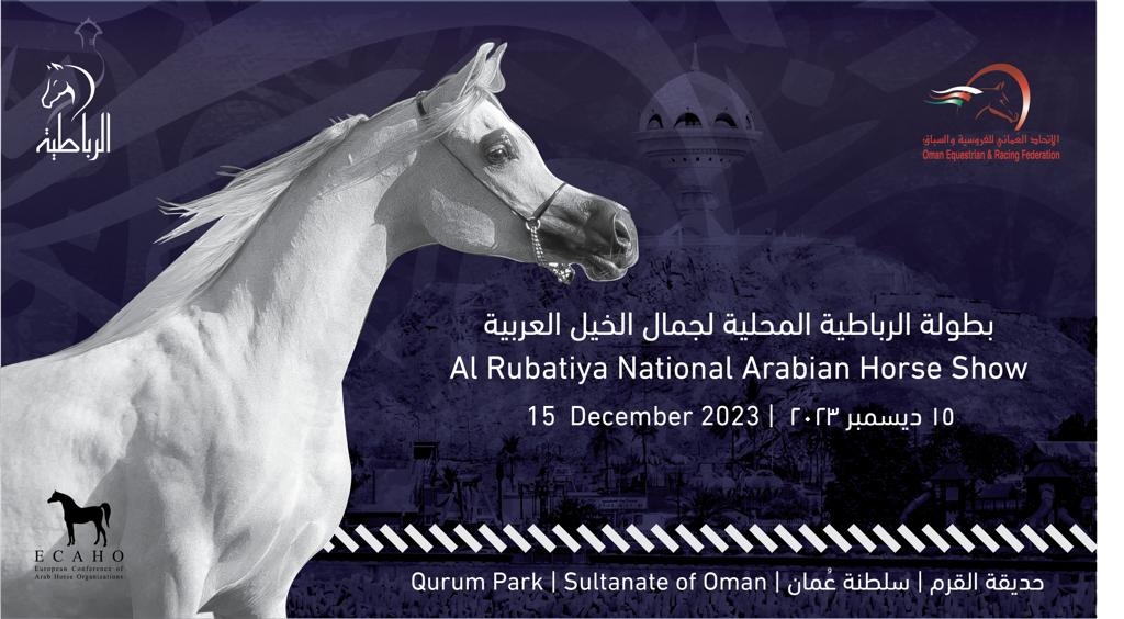 Al Rubatiya National Arabian Horse Show | Events | Arabian Essence TV